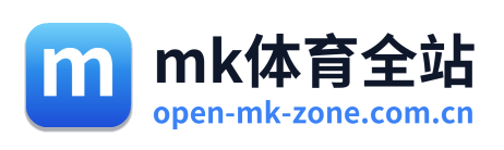 mk体育全站